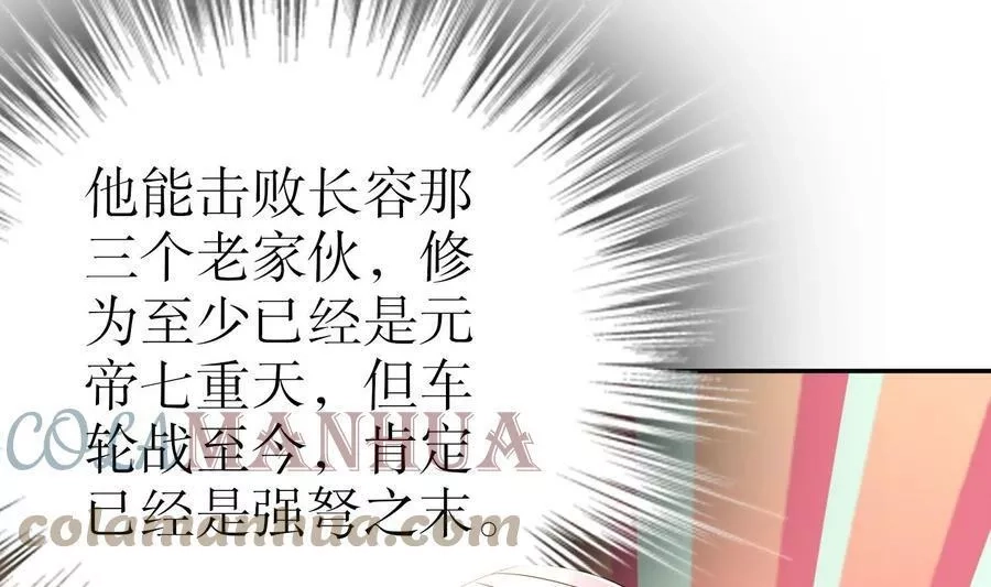 我靠签到逆天改命,78 第77话 反向倍增,第16张